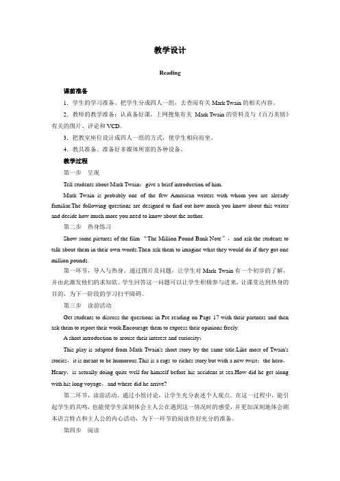 高一英语必修3教案：Unit 3 Reading 含解析 精品