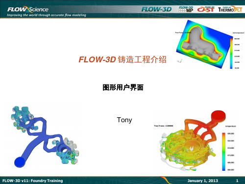 01、FLOW_3D V11介绍详解