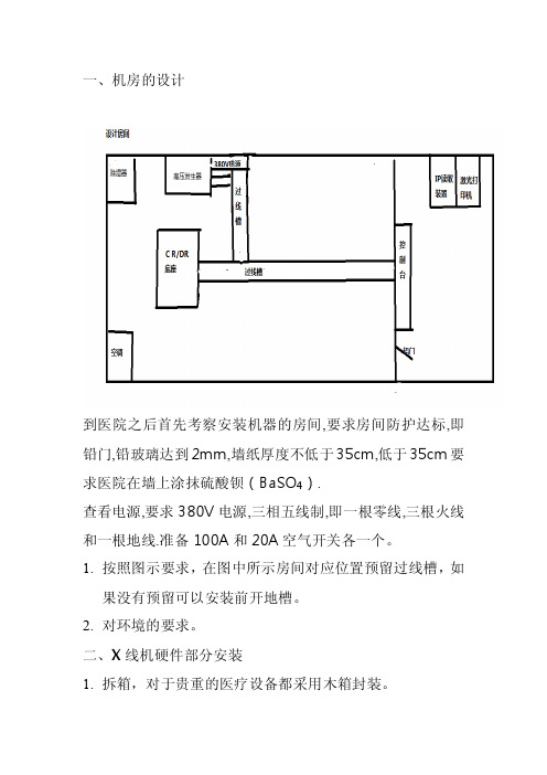 cr设备实验报告