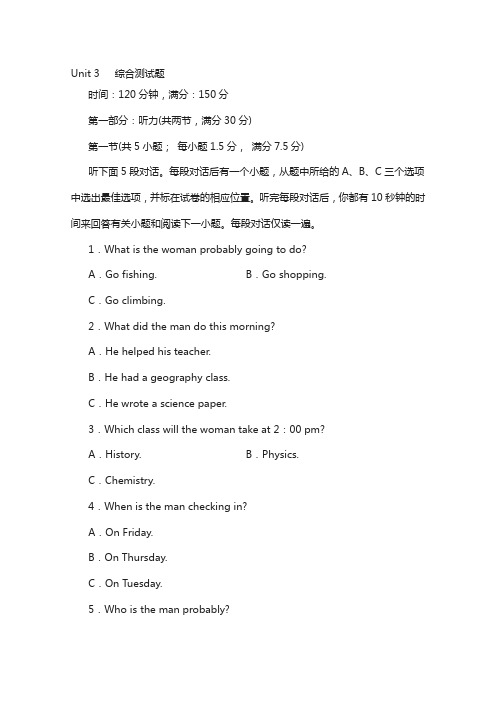 高二人教版英语必修五练习:综合测试题3 3 life in the future word版含答案