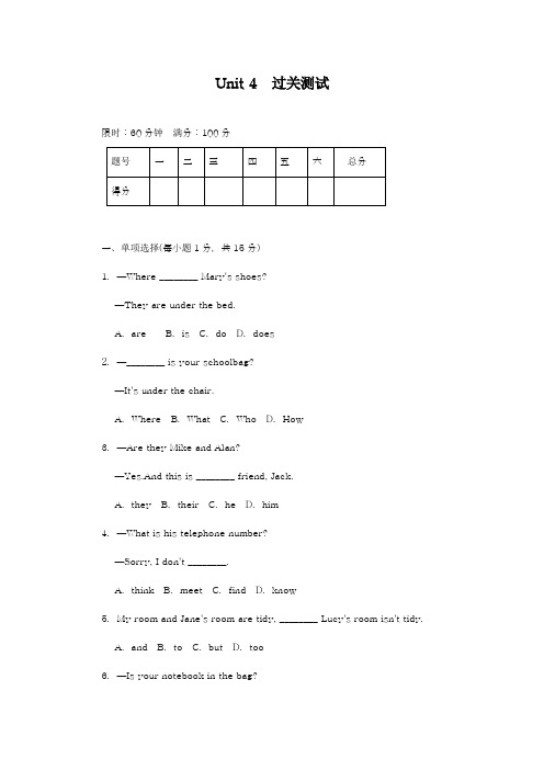 2018-2019学年最新人教版七年级英语上册Unit4单元达标测试卷及答案-精编试题