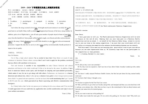 2020年3月26日河北省衡水中学高2020届高2017级高三衡水七调英语试题参考答案