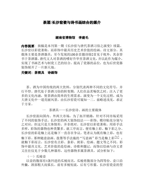 南怀瑾:唯识宗:了解人的8识
