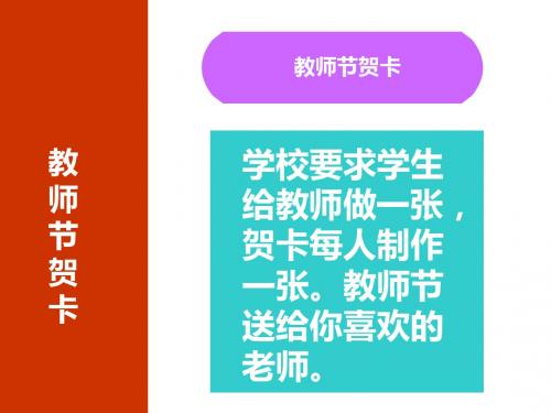 湖北省北大附中武汉为明实验学校初中美术课件 在美术世界中遨游(共98张PPT)