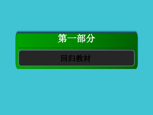 新高考英语一轮复习课件选修6Unit4Globalwarming_2