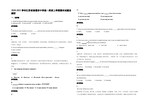 2020-2021学年江苏省南通市中学高一英语上学期期末试题含部分解析