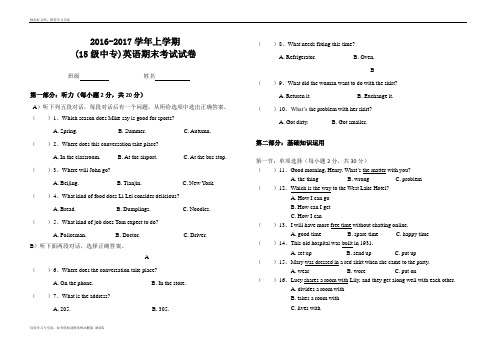 最新英语2基础模块期末考试试卷