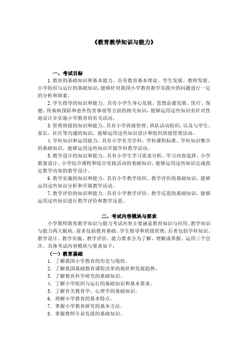 第3季度南通市交通工程中标人履约考核评定结果公示.doc