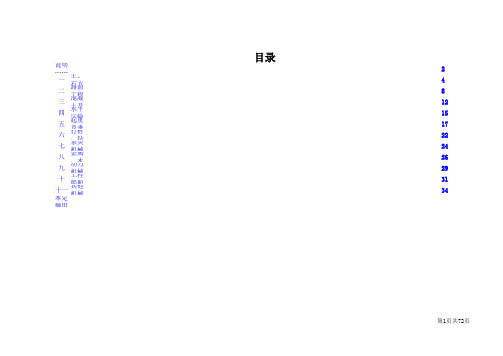 2007年公路工程预算定额机械台班定额