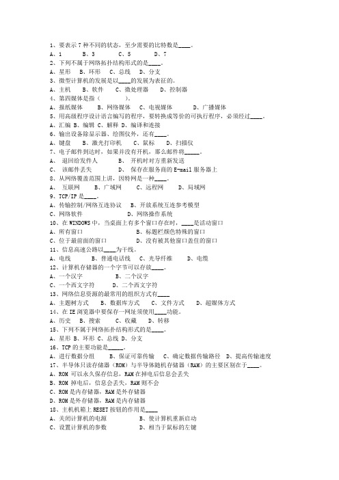 2015安徽省事业单位考试公共基础考试技巧与口诀