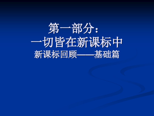 教师培训材料如何上好小学音乐课