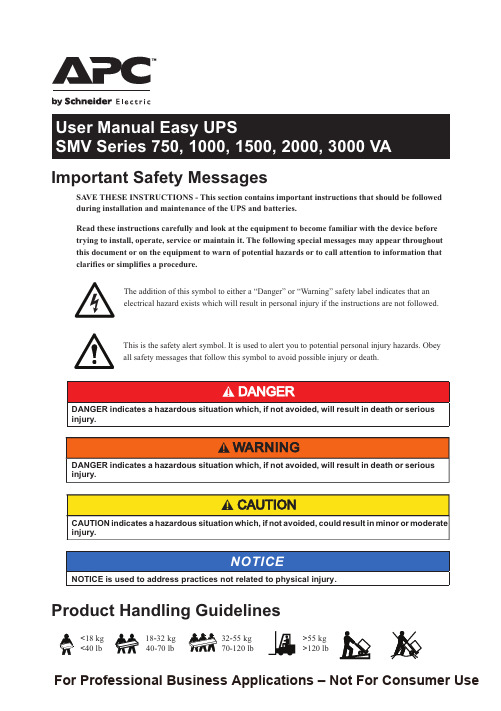 施耐德 APC SMV Series 750 1000 1500 2000 3000 VA说明书