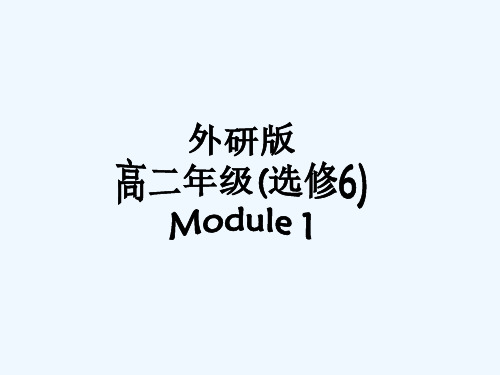 英语选修Ⅵ外研版Module1课件(共74张)阅读及词汇讲解名师设计