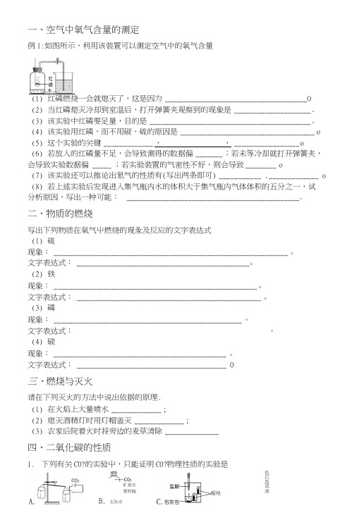 第二章七年级科学下第二章空气题型整理(无答案).docx