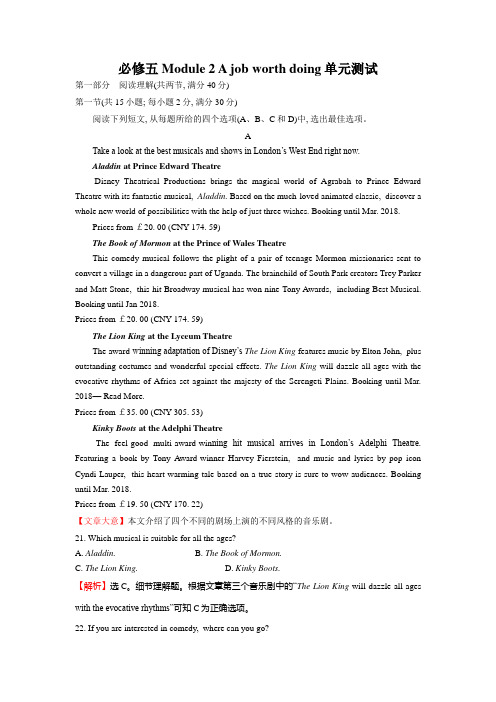 2019届一轮复习外研版必修五Module 2 A job worth doing单元测试 (8)