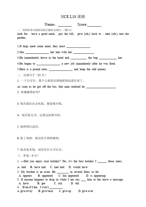 新概念英语第二册练习Lesson-18