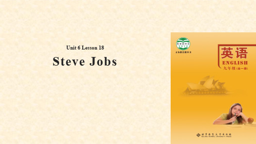 九年级英语全册 Unit 6 Role models Lesson 18 Steve 