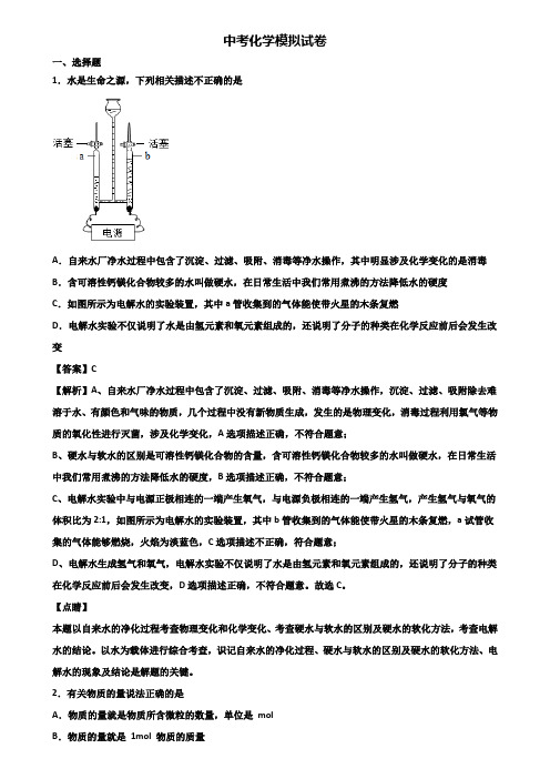 《试卷3份集锦》宁波市2020-2021学年九年级质量调研化学试题