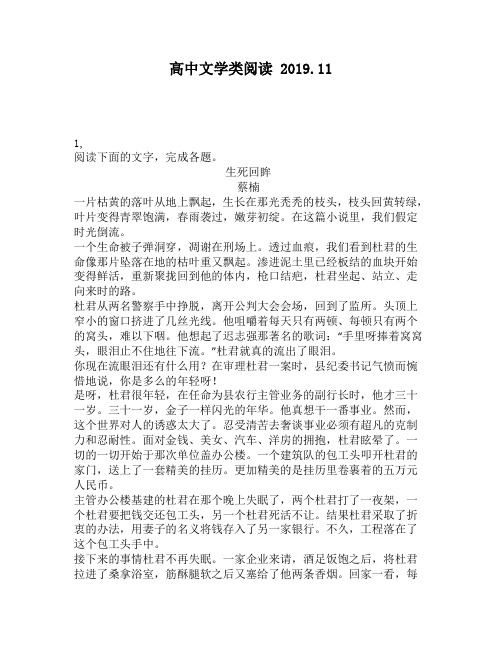 高中文学类阅读:一片枯黄的落叶从地上飘起,生长在那光秃秃的枝头,枝头回黄转绿,叶片变得青翠饱满,