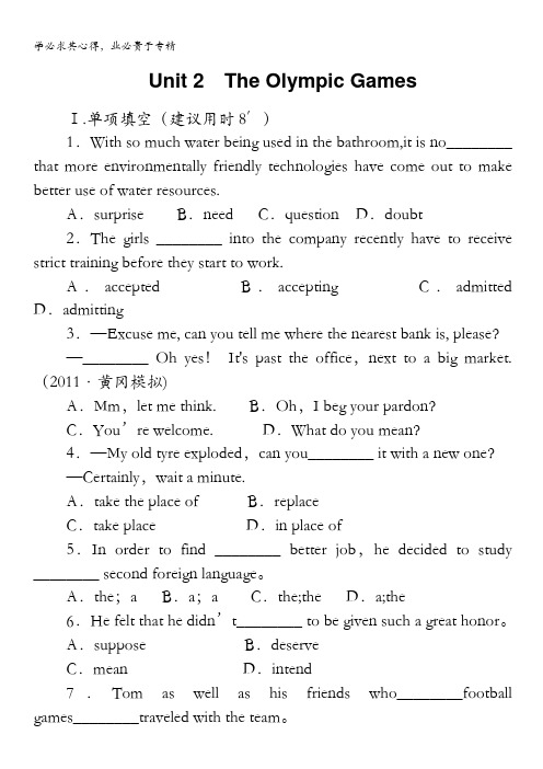 2014届高三一轮复习英语精品资料 课时作业(新课标专用)Book2 Unit2 含解析