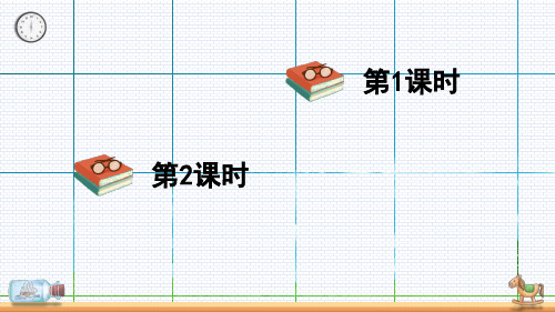 统编版部编人教版五年级下册语文课件-16 田忌赛马  人教(部编版) (共39张PPT)