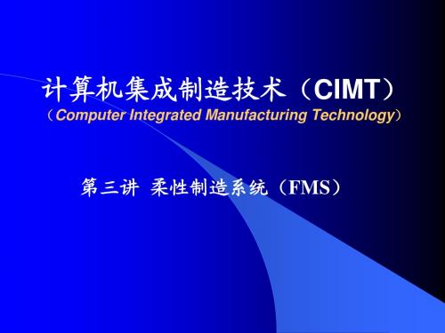 计算机集成制造技术(CIMT)(PPT 53)第三讲柔性制造系统(FMS)