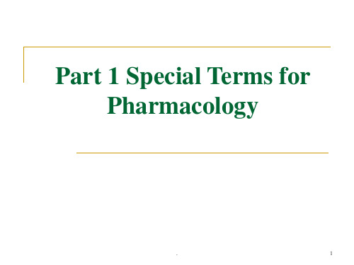 【药学专业英语】PPT课件