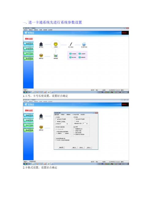 考勤系统操作说明