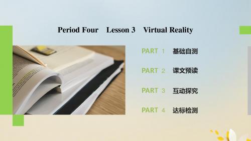 2019_2020学年高中英语Unit4CyberspacePeriodFour课件北师大版必修2