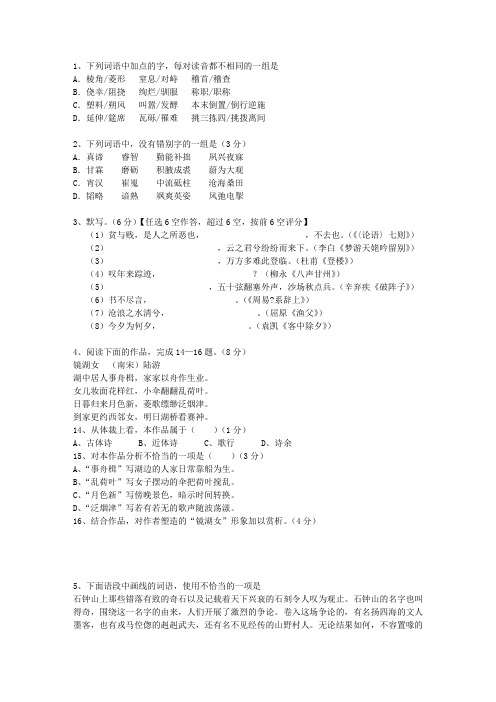 2012黑龙江省高考语文试卷汇总必过技巧