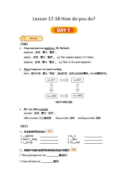 新概念一L17-18课后练习(无答案版)