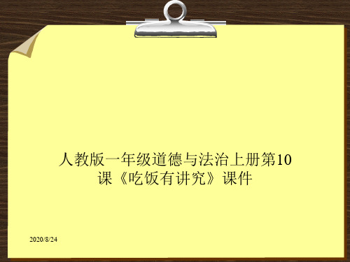 公共营养师培训二级技能 第5章 食品营养评价