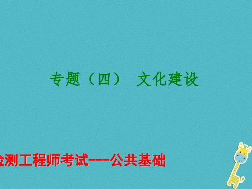 2019年公路检测工程师考试---公共基础