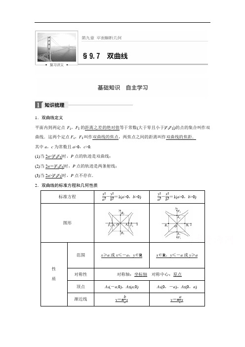 2018版高考数学理北师大版大一轮复习讲义教师版文档 