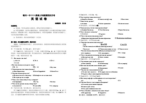 宁夏回族自治区银川一中2023-2024学年高三上学期第四次月考英语试题含答案 