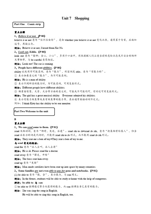 江苏新版牛津英语7B-Unit-7-知识点