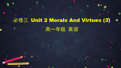 0604高一英语(人教版)-必修三 Unit 2 Morals And Virtues (3)-2PPT课件