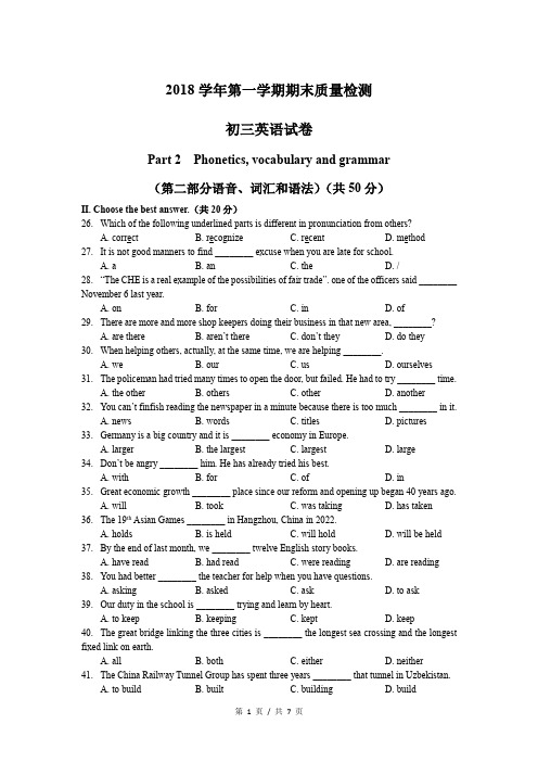 2019届金山区中考英语一模