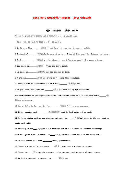河北唐山市曹妃甸区2016-2017学年高一英语3月月考试题(无答案)