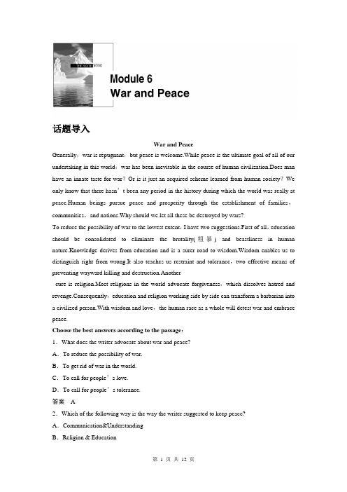 高中高二英语外研版选修六知识点精讲：Module 6 War and Peace Period One