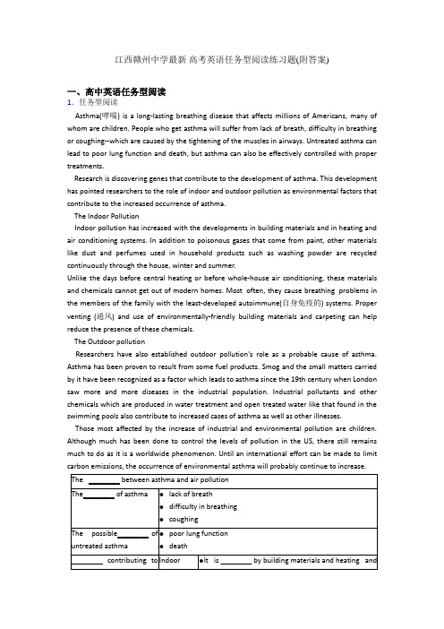 江西赣州中学最新 高考英语任务型阅读练习题(附答案)