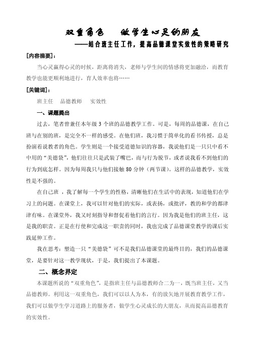 《基础教育课程改革纲要》明确指出，新课程改革小学阶段以综合课程为主