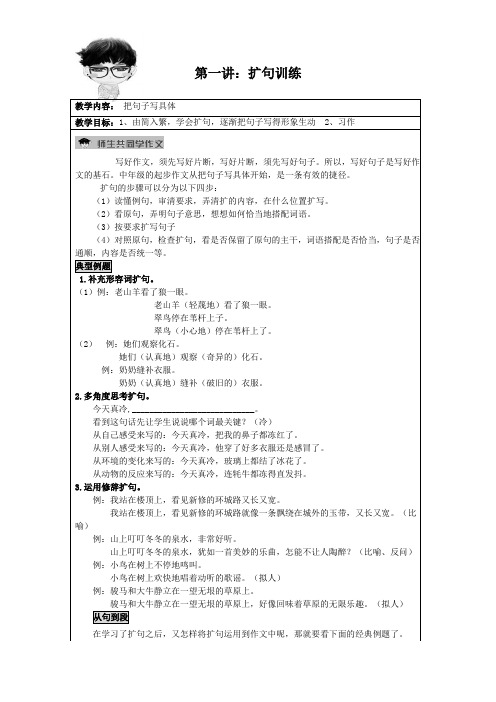 三年级教材(作文培训班)