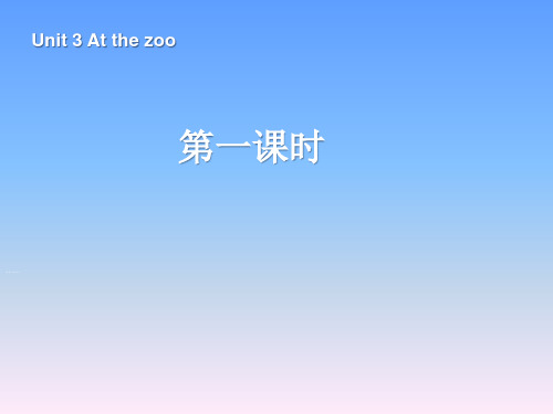 新人教版(PEP)小学英语三年级下册 教学课件 Unit 3 At the zoo