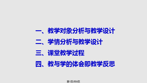 初中信息技术FLASH补间动画PPT课件