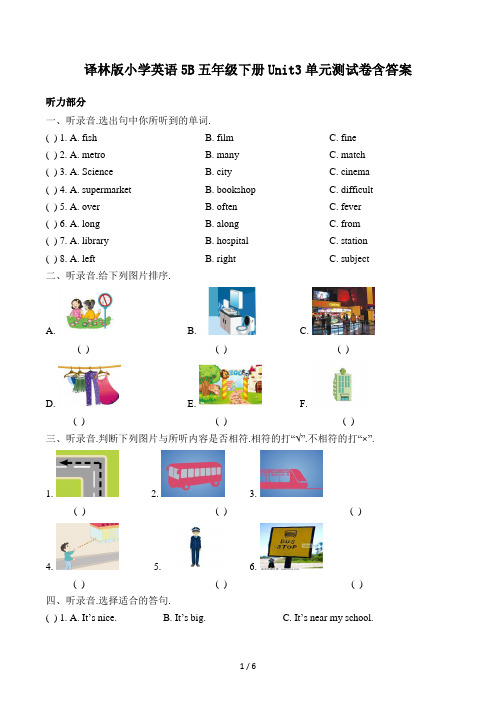 译林版小学英语5B五年级下册Unit3单元测试卷含答案