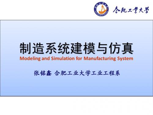 生产计划与控制 03第三章 随机变量与随机分布