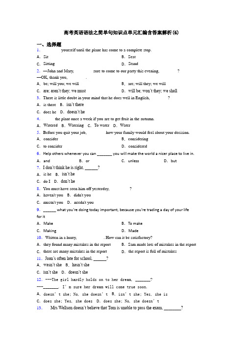 高考英语语法之简单句知识点单元汇编含答案解析(6)