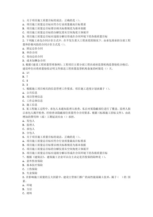 2013三级宁夏回族自治区建造师施工管理考试重点和考试技巧
