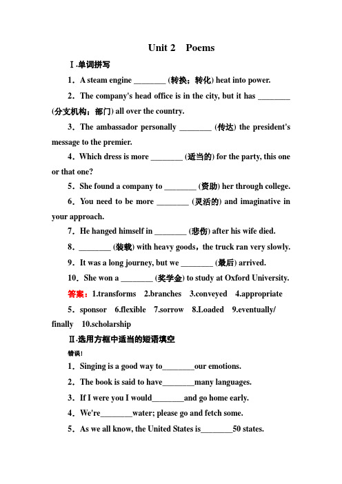 2014《走向高考》高三人教英语一轮总复习课后强化作业：6-2